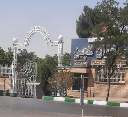 اسکان ویژه